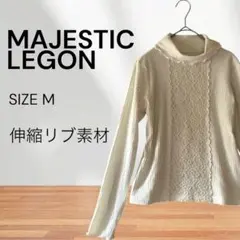 MAJESTIC LEGON 長袖ハイネック M 白 レース リブニット