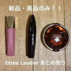 Estee Lauder まとめ売り　パウダー　リップ　マスカラのサムネイル