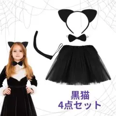 4点セット コスプレ ハロウィン しっぽ リボン 猫耳カチューシャ スカート