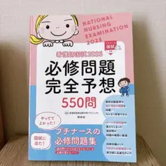 復習大綱【国際中医師試験標準問題集】 - メルカリ