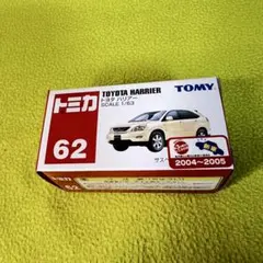 2026年最新】トミカ トヨタ ハリアーの人気アイテム - メルカリ