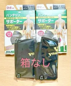 そ*ら様 箱なし＊バンテリンサポーター 膝用《 ゆったり大きめLL》2箱分