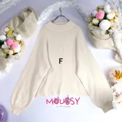 MOUSSY マウジー　バルーン袖　大人可愛い　ビッグサイズ　ゆるだぼ　白