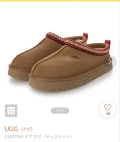 UGG （アグ） タズサボ　購入される方のみいいねして下さい