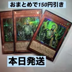 ◆遊戯王　サイキック・ブロッカー◆シークレット×2、レリーフ×1