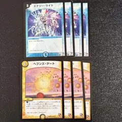 ヘブンズゲート 再録版E1 エナジーライト 再録版 デュエマクラシック キズあり