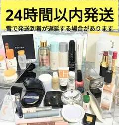 コスメ大量まとめ売り　雪花秀　AGATHA　ALBION　リベスト　CHANEL