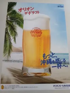 ORION ドラフトビール B2ポスター 水着 オリオンビール 沖縄限定