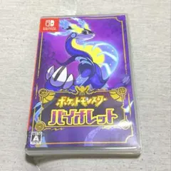 【美品】ポケットモンスター バイオレット スカーレット