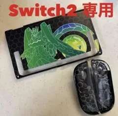 新型NintendoSwitch2 カバー ケース
