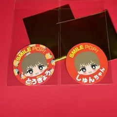 「2枚 M!LK 曽野舜太 ステッカー 東京 とうきょう SMILE POP!」
