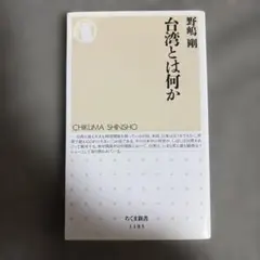 新書 人文