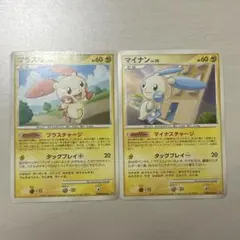 希少 プラスル マイナン 第3弾拡張パック天空の覇者 Plusle Minun