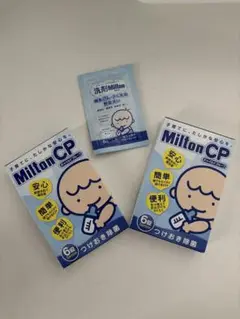 ミルトン Milton CP 哺乳瓶用消毒剤