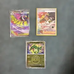 ポケモンカード　③枚セット(*´꒳`*)