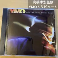 EAST MEETS EAST~Y.M. BALANESCU QUARTET