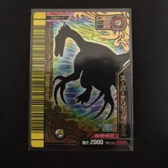 古代王者恐竜キング【希少】シークレット テリジノサウルス化石 - メルカリ