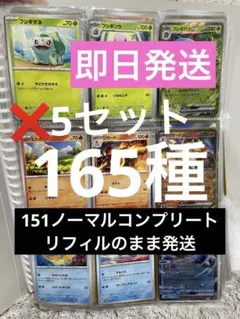 2026年最新】151コンプの人気アイテム - メルカリ