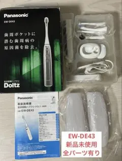 2025年最新】EW-DE43の人気アイテム - メルカリ
