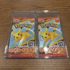 ポケモンカード ピカチュウ マクドナルド プロモカード 2個セット 未開封
