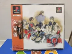 双界儀公式ガイドブック 完全版 - メルカリ