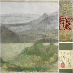 複製/川合玉堂/奔泉紅葉/工芸/桐箱二重箱付/布袋屋掛軸HE-243 - メルカリ