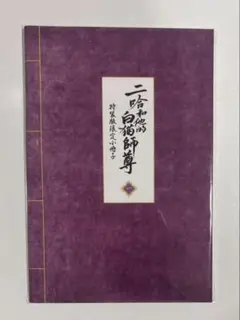 2025年最新】二哈和他的白猫師尊 小冊子の人気アイテム - メルカリ