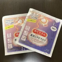 めぐりズム 蒸気でホットアイマスク 無香料 【2枚セット】のサムネイル