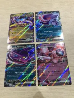 超美品　RRまとめ　ミュウツー　クロバット　ゲンガー　タケルライコ