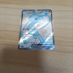 美品　ミュウex