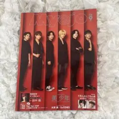 Myojo 2020年 9月号 10000時インタビュー田中樹