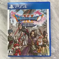 ドラゴンクエストXI 過ぎ去りし時を求めて PS4