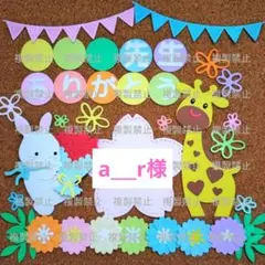 2026年最新】卒園 クラフト ダイカットの人気アイテム - メルカリ