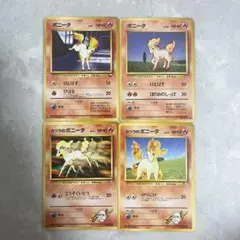カツラのポニータ ポケモンジム第3弾 グレンタウンジム カツラ　旧裏　ポニータのサムネイル