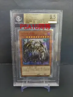 万物創世龍 BGS9.5 テンサウザンドドラゴンPSA10 IGAS-JP000のサムネイル