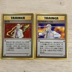 旧裏　カツラ　カツラのギャンブル