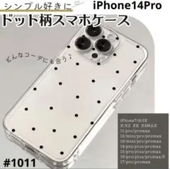 iPhone14Pro ドット クリアケース 韓国 シンプル かわいい