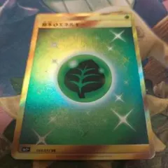 ポケモンカード 基本臭 草エネルギーUR SY2D 7枚 - メルカリ