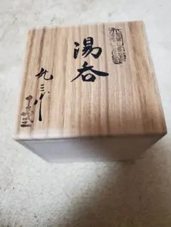 茶道具　二代　中川正斉作　乾漆　獅子頭　香合 茶道具 二代 中川正斉作 乾漆 獅子頭 香合 - メルカリ