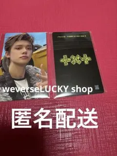 TXT 7TH YEAR: weverseラッキーshopヨンジュン