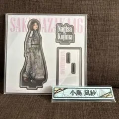 2025年最新】小島凪紗 アクリルスタンドの人気アイテム - メルカリ