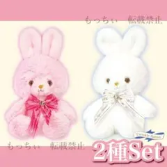 【新品】Twinkle Hugs 真っ白なお友達 / 桃色のお友達 ２種セットのサムネイル