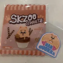 スキズオンラインくじ　ジップバッグ/ステッカー