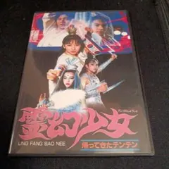 2025年最新】テンテン キョンシーの人気アイテム - メルカリ