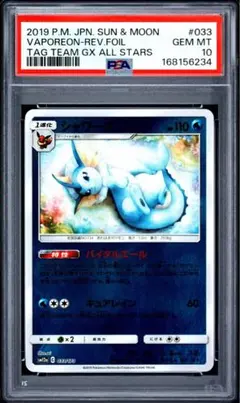 シャワーズ psa10 033 ミラー TAG TEAM - メルカリ