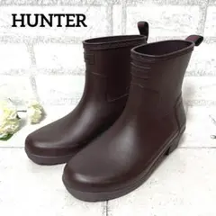 【ハンター】オリジナル リファインド レインブーツWFS2014RMA茶