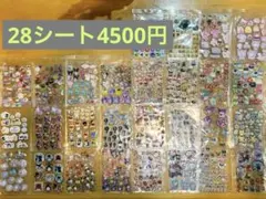 28シートおすそ分け　シール　ボンドロなど多数