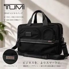 トゥミ TUMI ビジネスバッグ アルファ2 30-26070805 トゥミ TUMI ビジネスバッグ アルファ2 30-26070805 - メルカリ