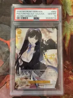PSA10 時透無一郎 ユニオンアリーナ ワンバトルカップ winner 優勝