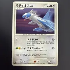 ポケモンカード ラティオス LV.47 DPBP#439